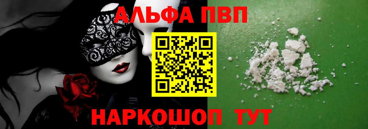 наркота  А ПВП крисы CK  Alpha-PVP  Петрозаводск  Вход с VPN  Alpha-PVP крисы CK  Alfa_PVP крисы CK 