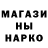 Метамфетамин кристалл Inna Mur