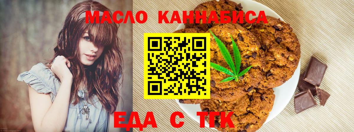 Canna-Cookies конопля  Вход с VPN  Петрозаводск 