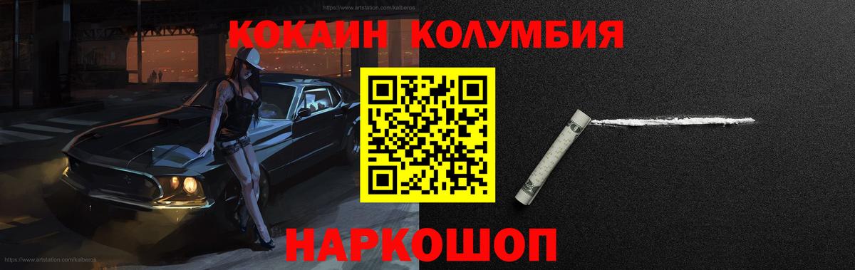 Cocaine Fish Scale Петрозаводск