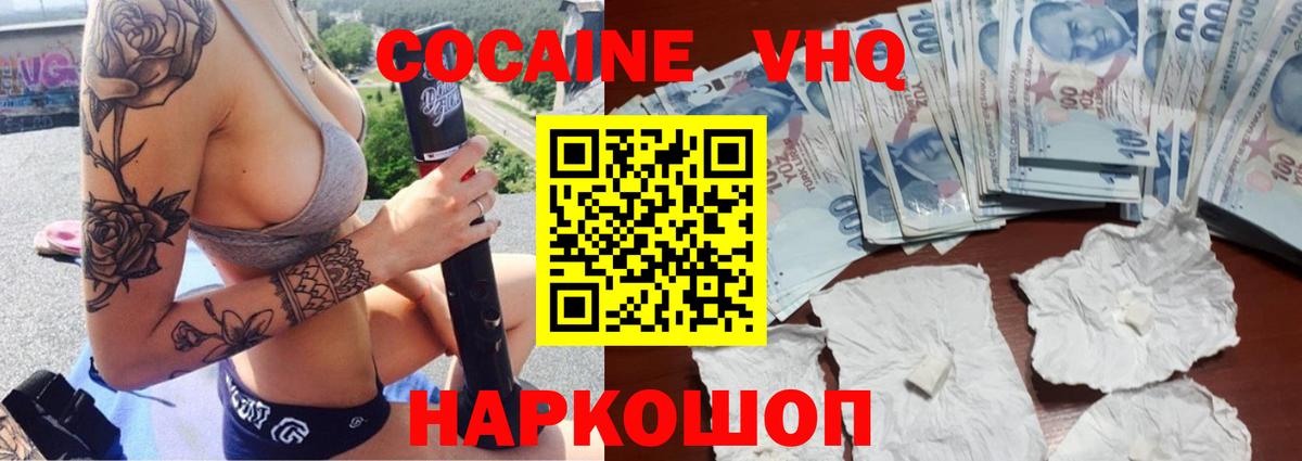 КОКАИН 99%  Вход с VPN  Петрозаводск  Кокаин FishScale 