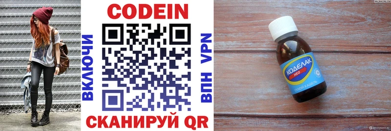 Codein напиток Lean (лин)  mega зеркало  Петрозаводск 