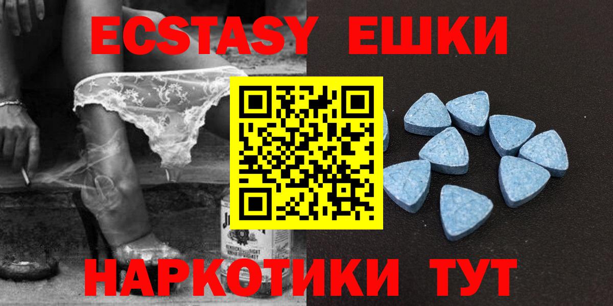 Экстази  ЭКСТАЗИ ешки  Вход с VPN  МЕГА онион  Ecstasy 250 мг  Петрозаводск 
