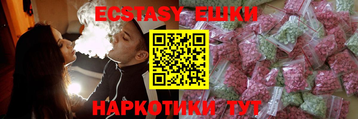 Экстази 300 mg Петрозаводск