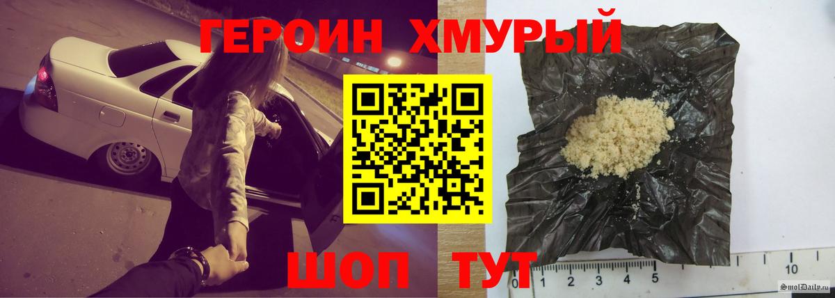 ГЕРОИН Heroin  Вход с VPN  Петрозаводск 