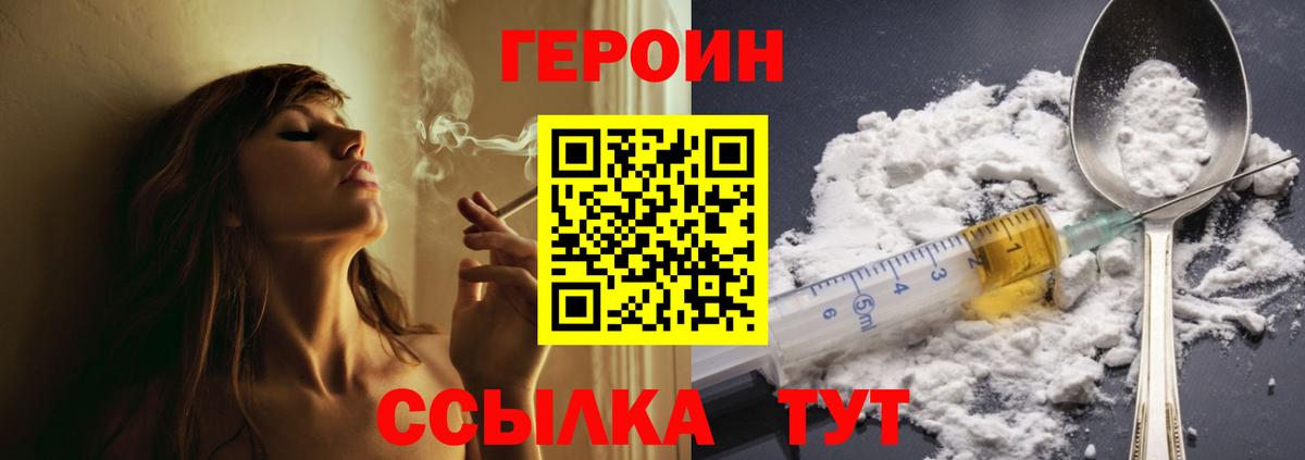 Героин Афган Петрозаводск