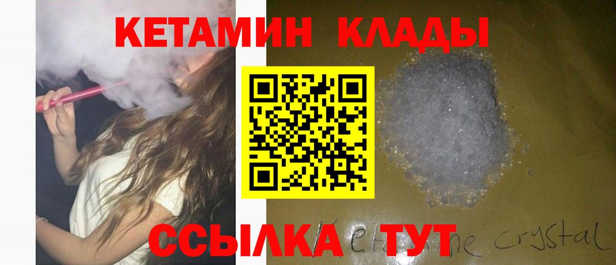Петрозаводск  КЕТАМИН ketamine  Вход с VPN 