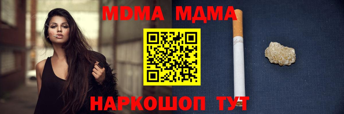 МДМА Molly  МДМА  Вход с VPN  Петрозаводск  МДМА Molly 