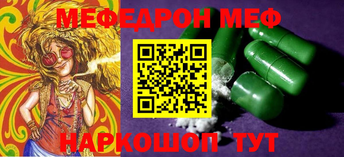 Меф  Петрозаводск