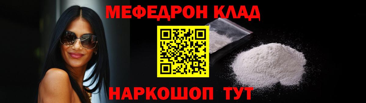 МЕФ  МЯУ-МЯУ  Вход с VPN  Петрозаводск  МЕФ мяу мяу 