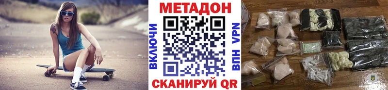 Метадон кристалл  Петрозаводск 